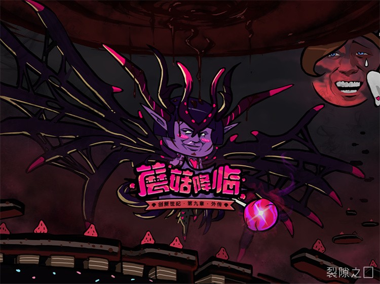 DNF经典事件：使徒降临与冒险家联盟的成立