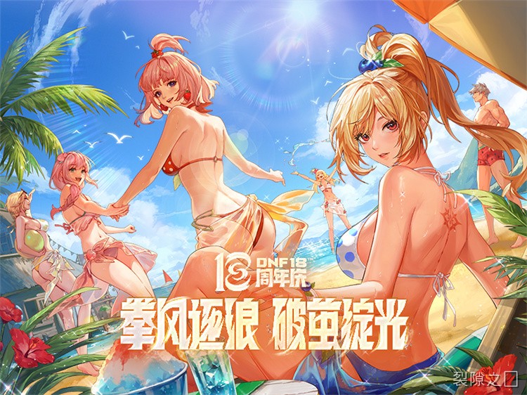 DNF剧情主线：从悲鸣洞穴到冒险家的史诗