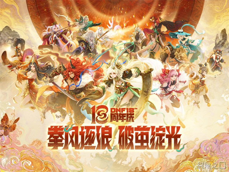 DNF职业百科：鬼剑士系职业体系详解