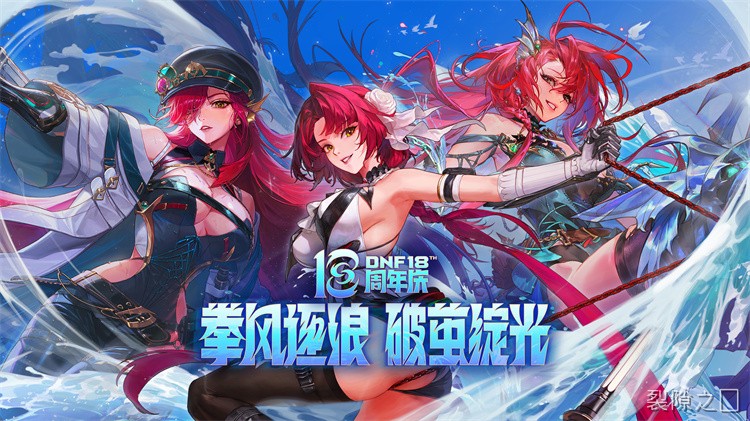 DNF鬼剑士转职分支与背景介绍